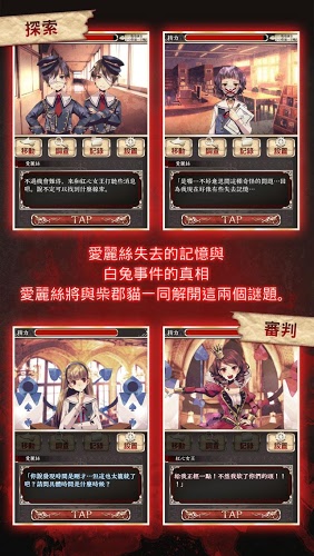 爱丽丝的精神裁判游戏