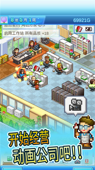 开罗动画制作物语无限资料点数