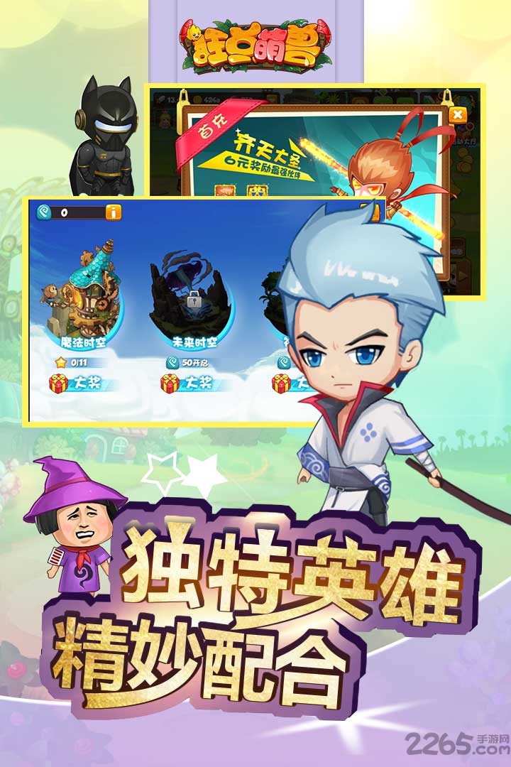 九游版《狂点萌兽》 九游《狂点萌兽》官方下载