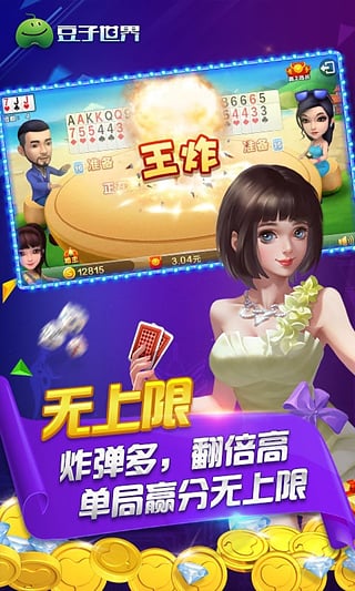 豆子世界最新版