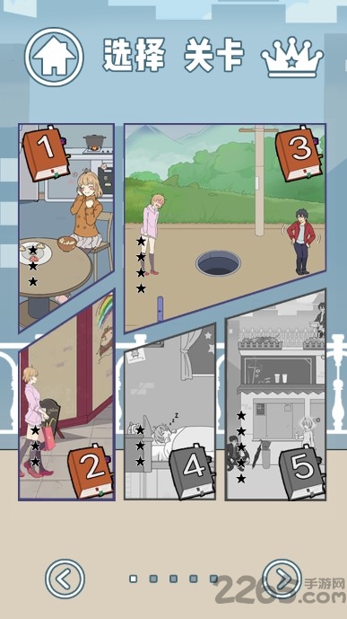 我的二哈男友游戏