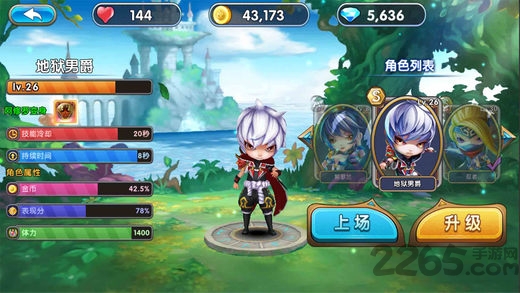 幻想酷跑手机游戏