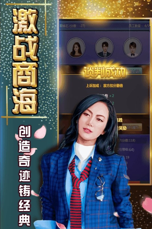 金牌投资者手游官方版