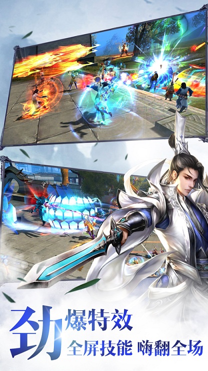 苍穹剑诀手机游戏