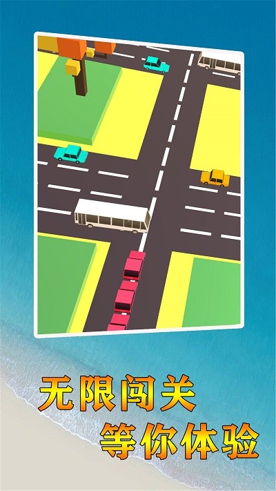 终极狂野插队3d游戏