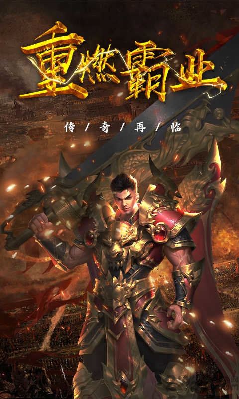 狂斩之刃手游bt版