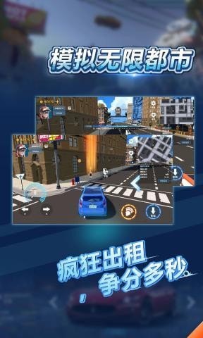 模拟无限都市手机版