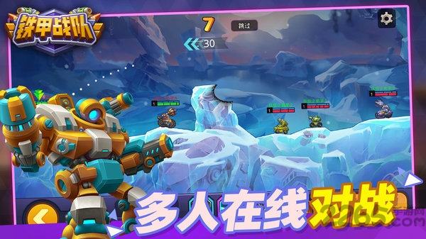 铁甲战队测试版