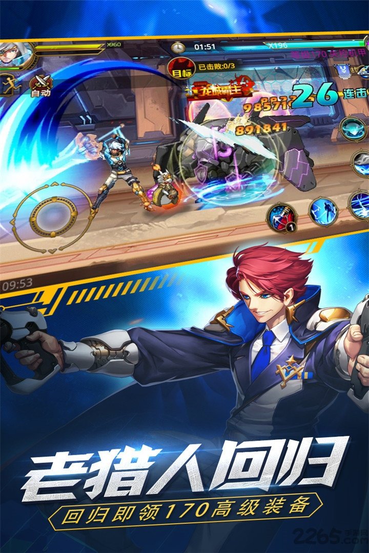 时空猎人7723手机游戏 时空猎人7723版下载