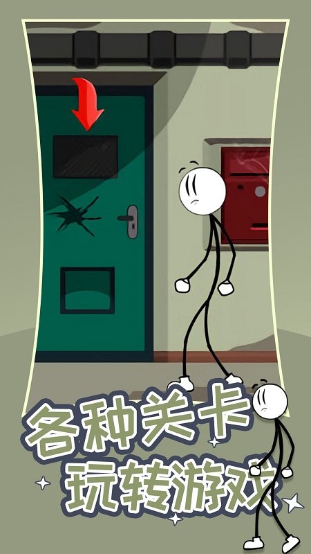 火柴人逃生门最新版