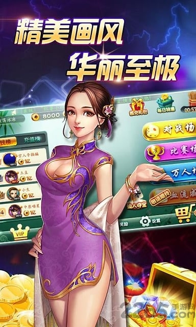 宝宝东阳麻将官方版