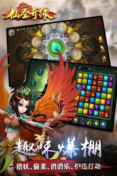 仙圣奇缘3d游戏