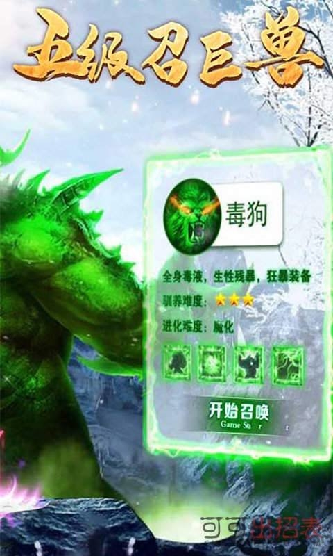 毒狗传奇小瓜游戏最新版