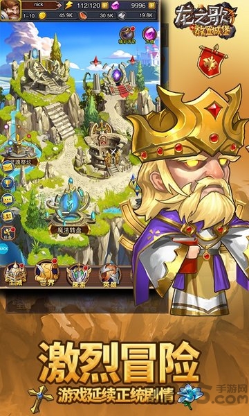 龙之歌放置城堡手游