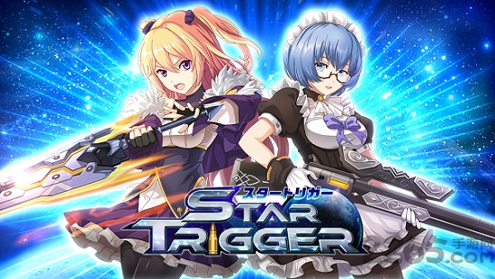 star trigger官方版