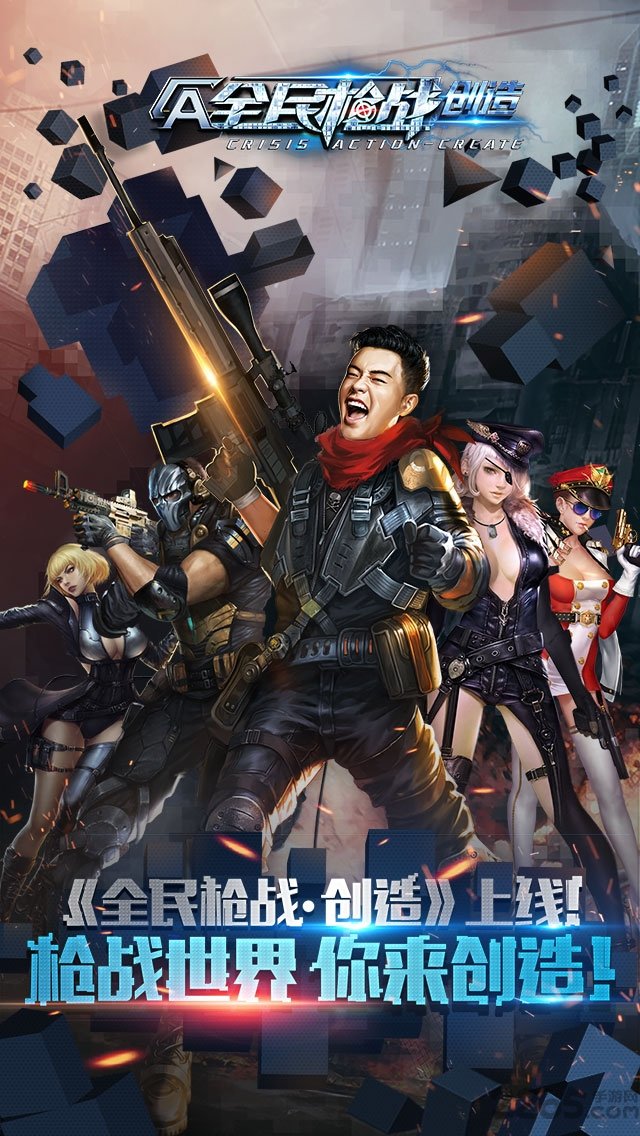 全民枪战爱游戏客户端