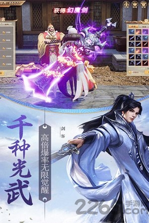 天骄无双官方版 天骄无双手游