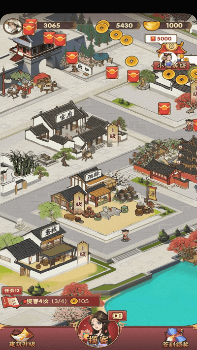 富贵大官人游戏