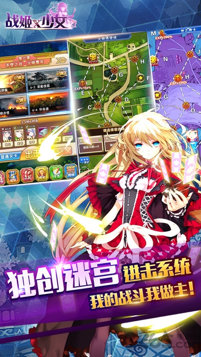 战姬x少女手机版