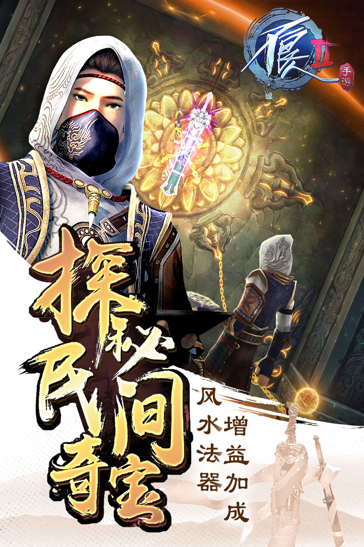 不良人2朋友玩平台