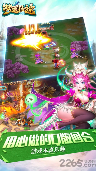 梦道仙途手游 梦道仙途手游下载