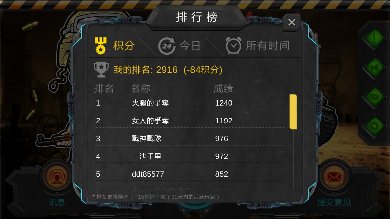 军棋大战online apk