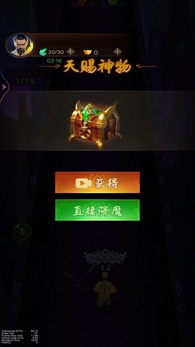 降魔人向前冲小游戏