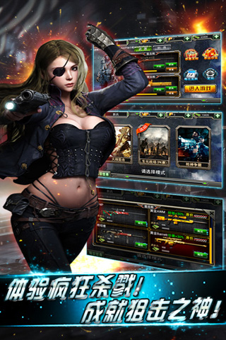 天天狙击2单机破解版