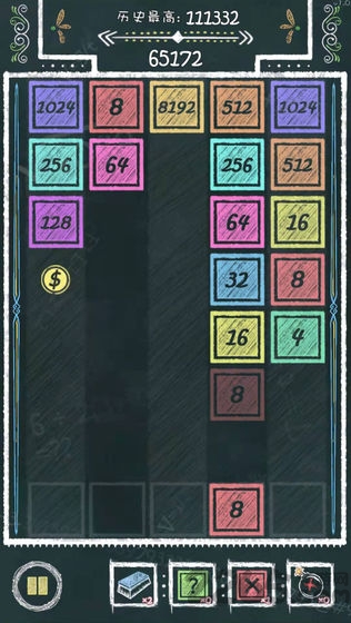 粉笔2048游戏