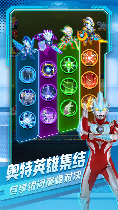 奥特曼英雄对决最新版