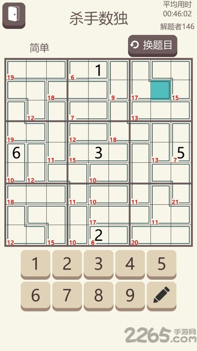 口袋数独游戏