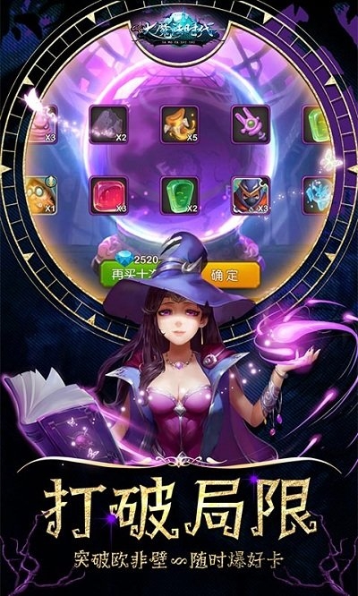 大魔法时代bt变态版