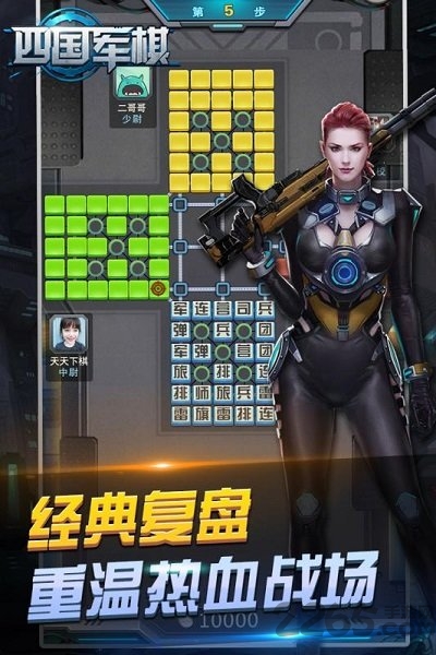 元游军棋手机版