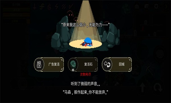 矿山猎人破解版内置功能作弊菜单