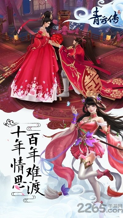 青云传手游极米互娱版