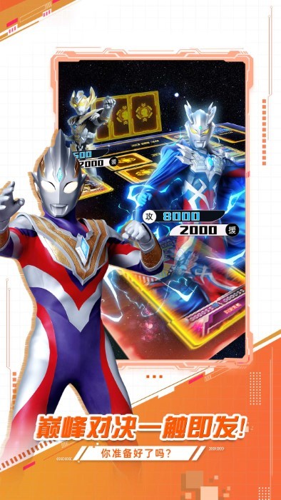 奥特曼大战小怪兽新版挂机休闲游戏