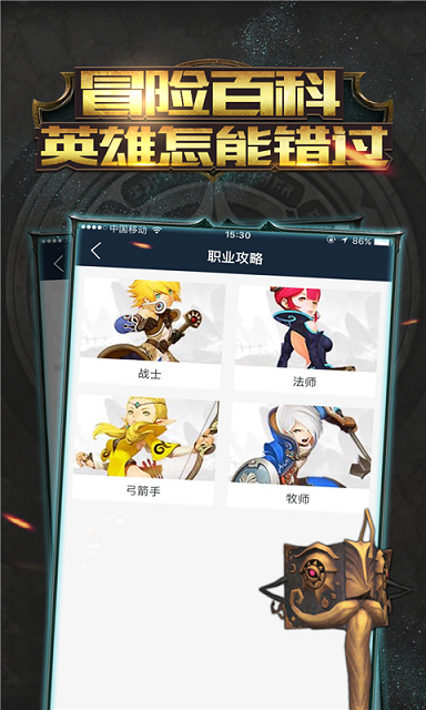 手游龙之谷掌游宝