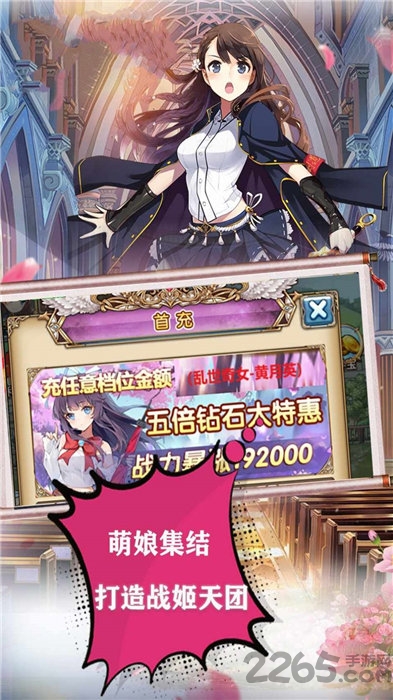 战姬武神传官方版