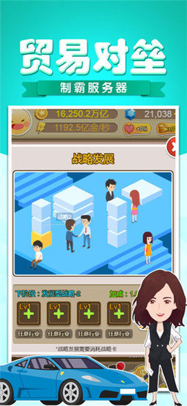 草根崛起记无限金币版