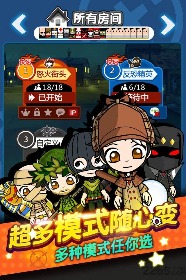 谁是卧底q版官方下载