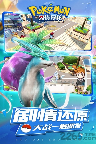 口袋暴龙变态版海量版