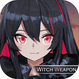 魔女兵器台服官方版 v1.7.0
