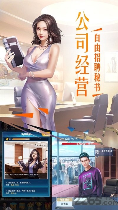 投资高手游戏手机版