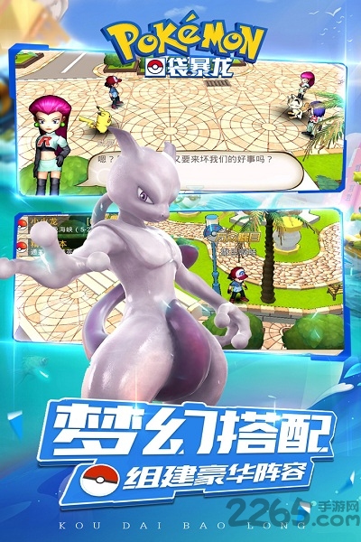 口袋妖怪口袋暴龙单机内置金手指版本