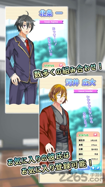 男友制作测试下载 男友制作测试手游