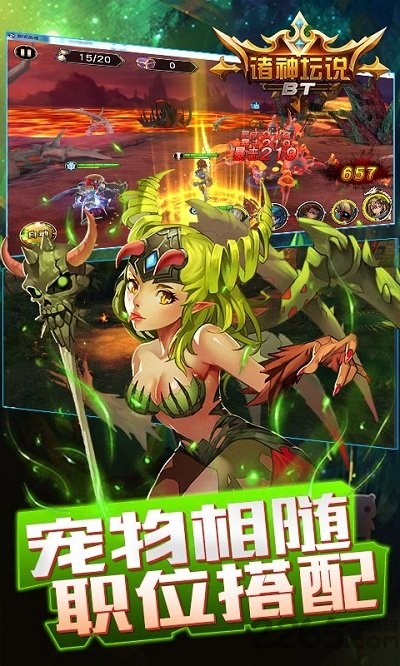 诸神坛说手游正式版