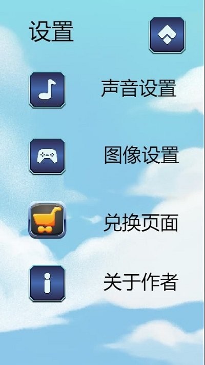 横板跳跃手机版