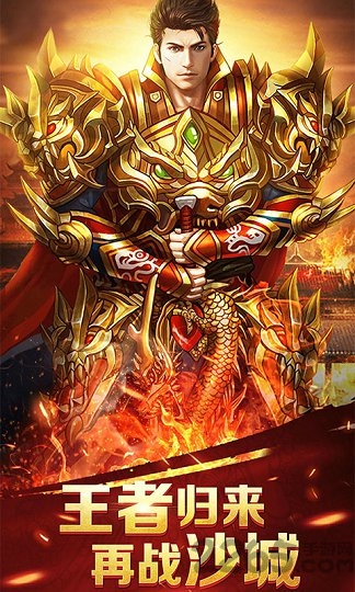 谢霆锋蓝月至尊版手游