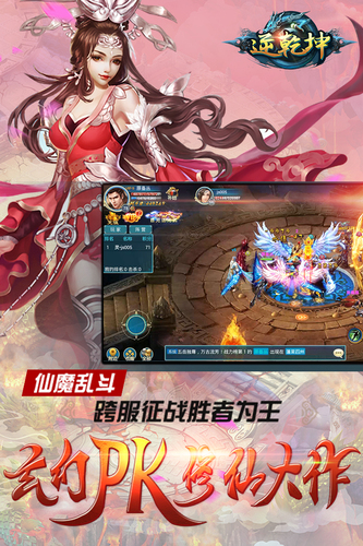 逆乾坤九游客户端