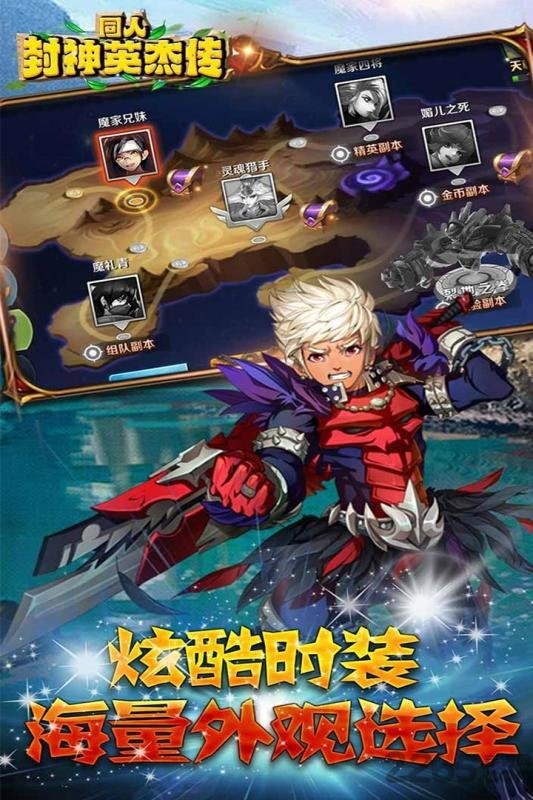 同人封神英杰传百度版